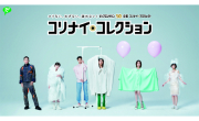 ピップエレキバン50周年プロジェクトのサムネイル画像