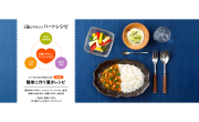 ご当地ハートレシピのサムネイル画像