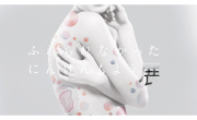 aaふれられなかったにんげんもよう展- Light for Psoriasis -aaのサムネイル画像