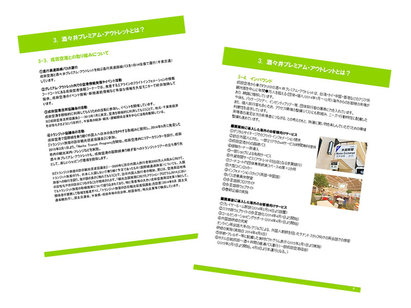 /upload/casestudy/content/case-strategic-pr_shisui-premiumoutlets_003.jpg