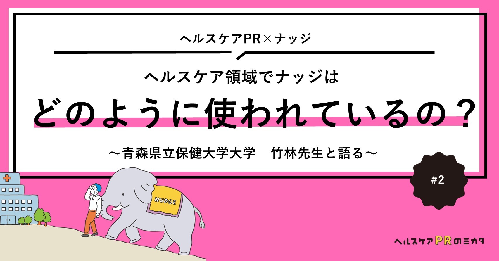 /upload/column/content/ナッジ_2.jpeg