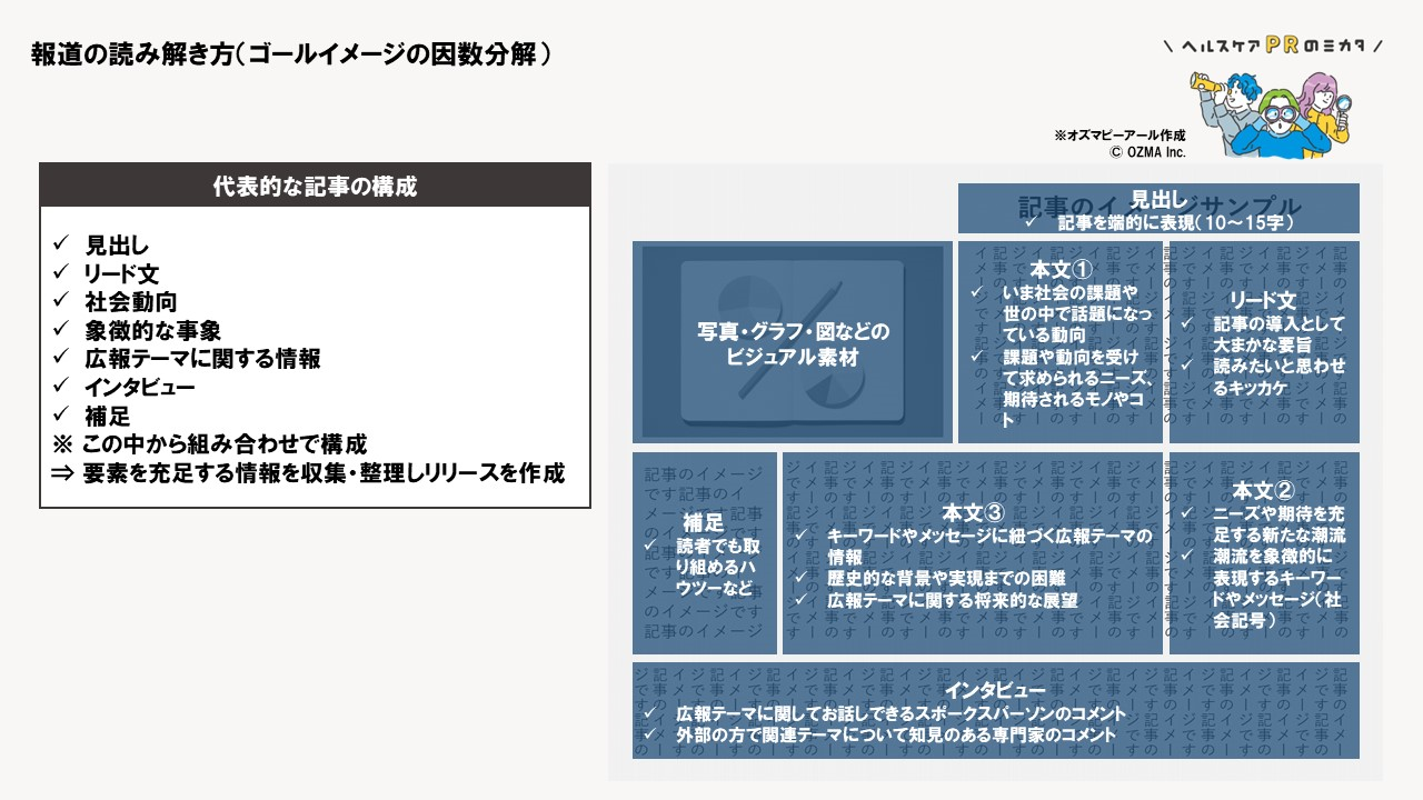 /upload/column/content/画像3-1修正.png