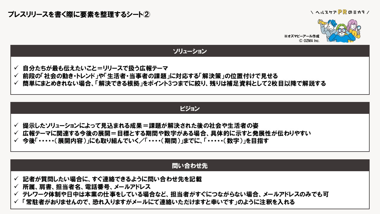 /upload/column/content/画像3-3修正.png