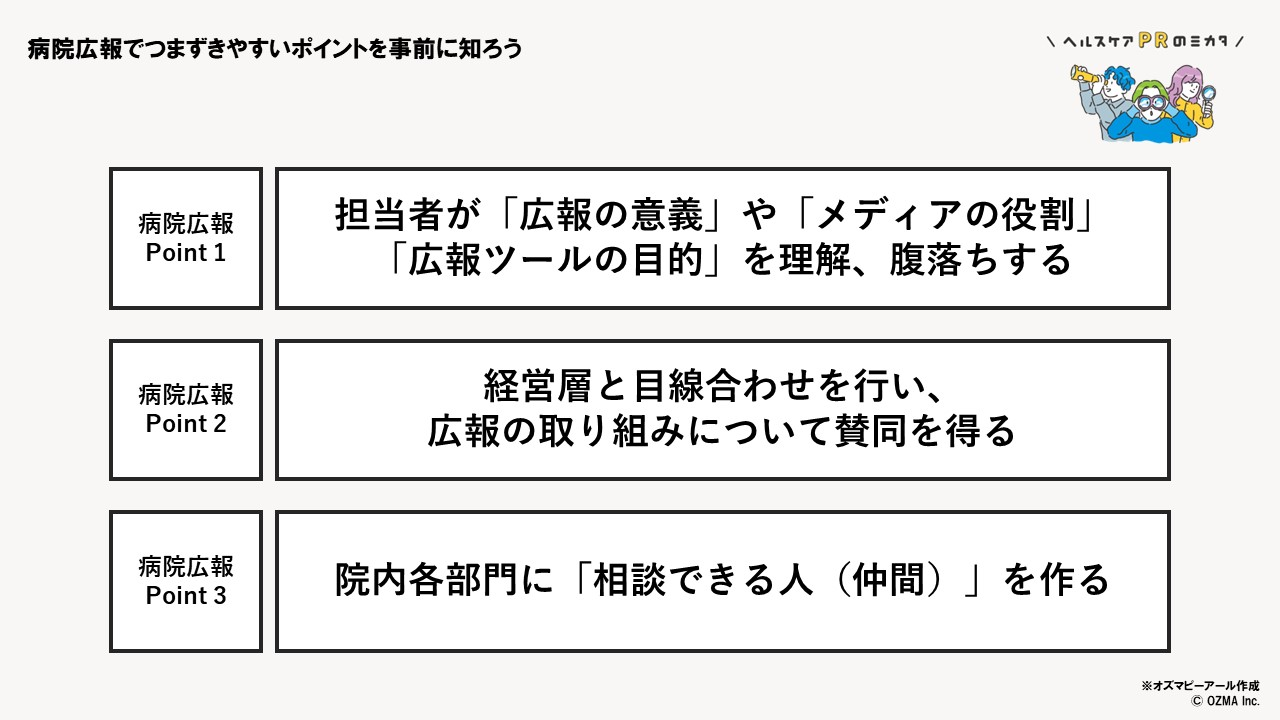 /upload/column/content/病院PR④.png