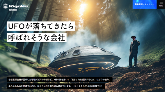 /upload/news/content/rigaku_kv.png