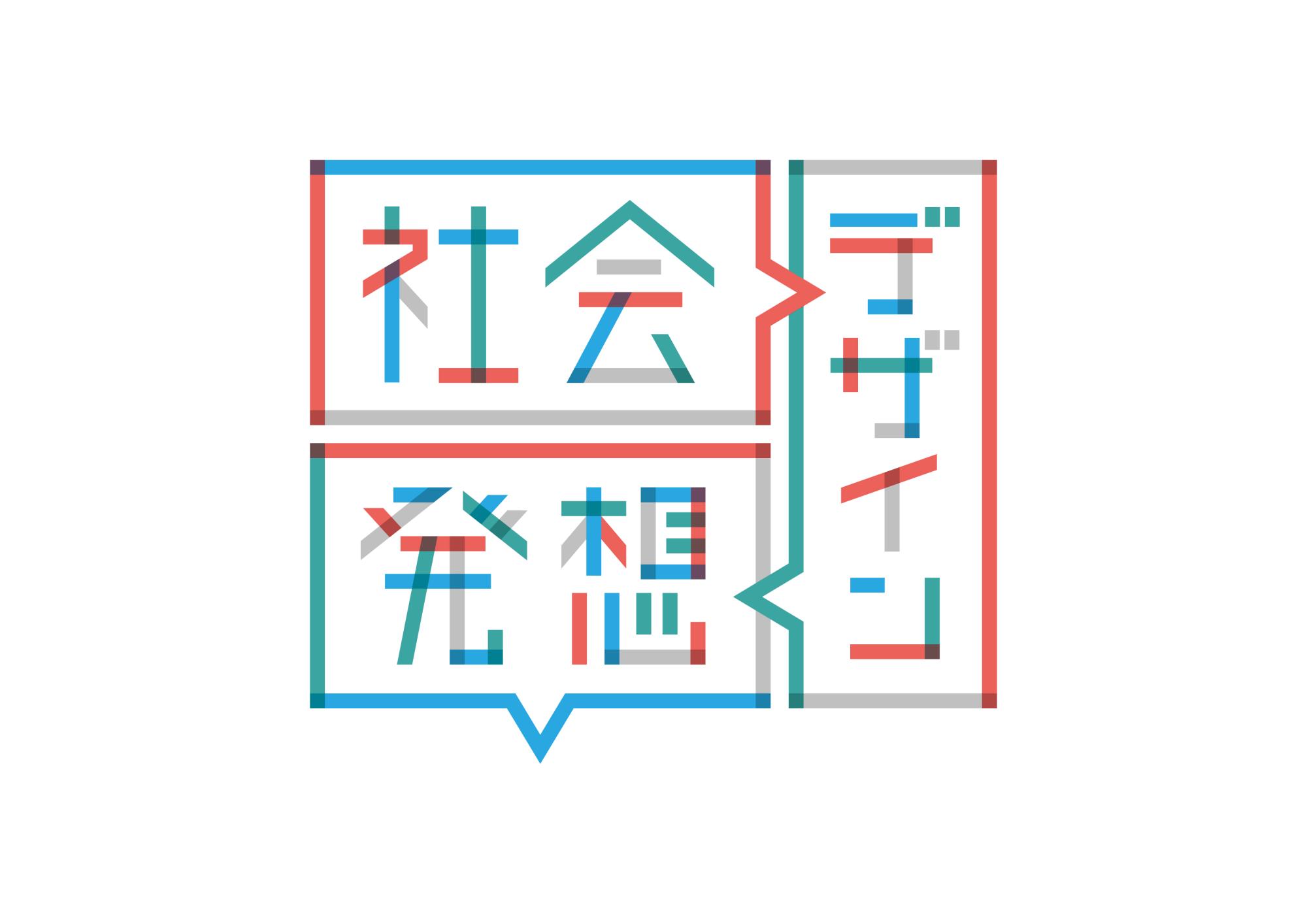 /upload/news/content/【fix】OZMAPR_社会デザイン発想_230320.jpg