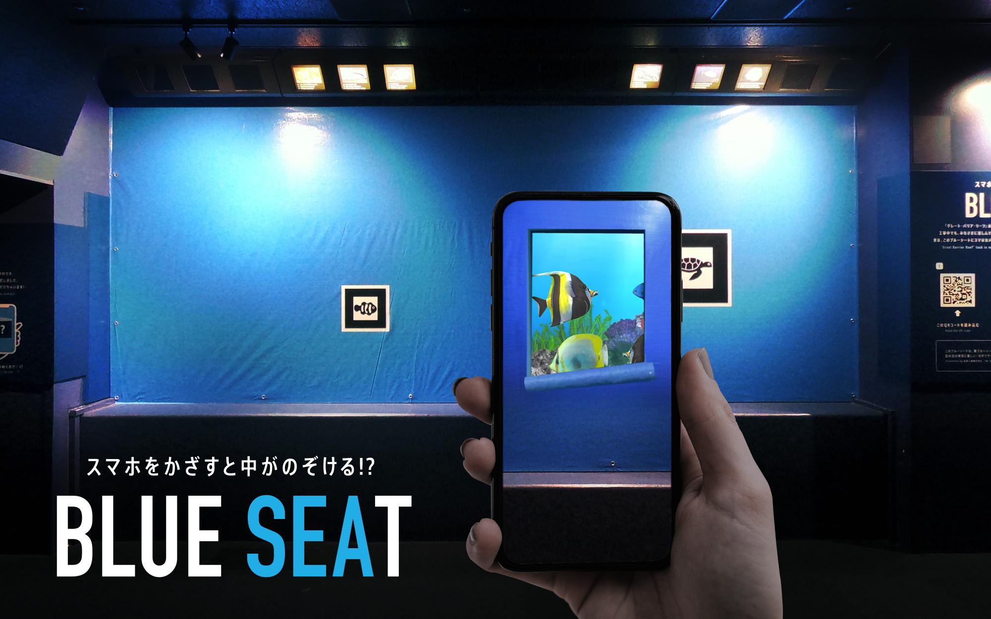 /upload/news/content/海遊館_BLUESEAT_サムネ.jpg