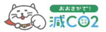 /upload/news/content/減CO2.png
