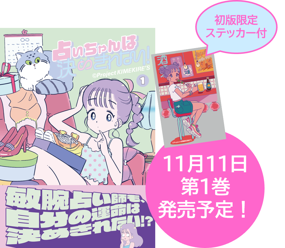 /upload/news/content/漫画イメージ.png