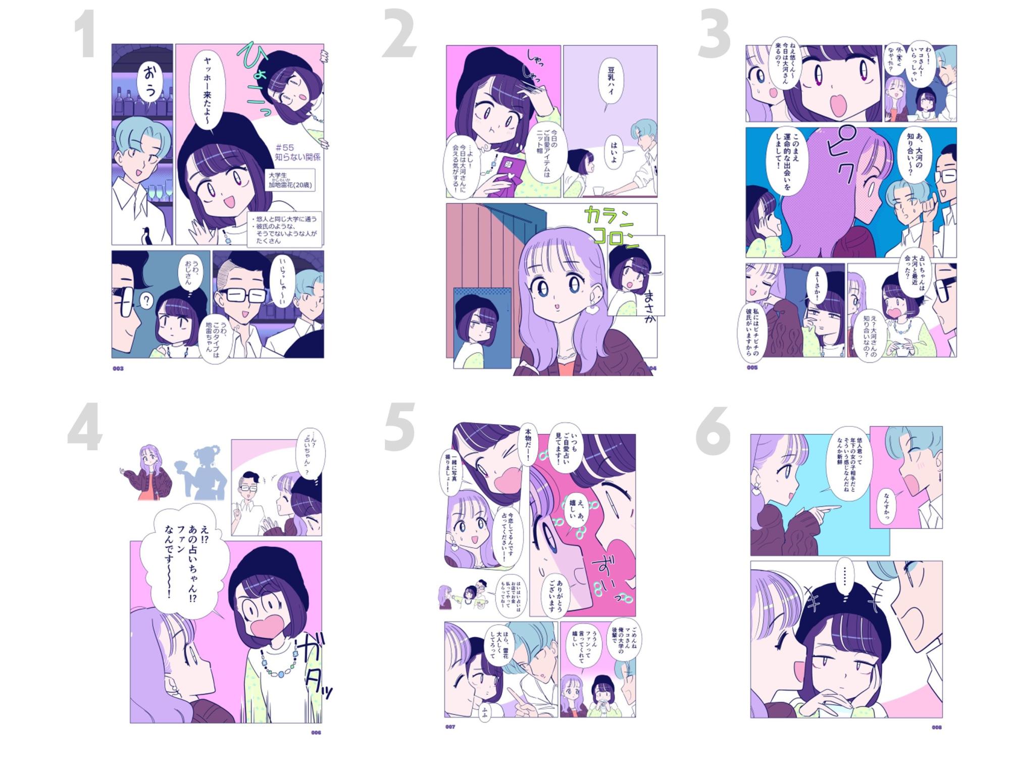 /upload/news/content/第3巻冒頭.jpg