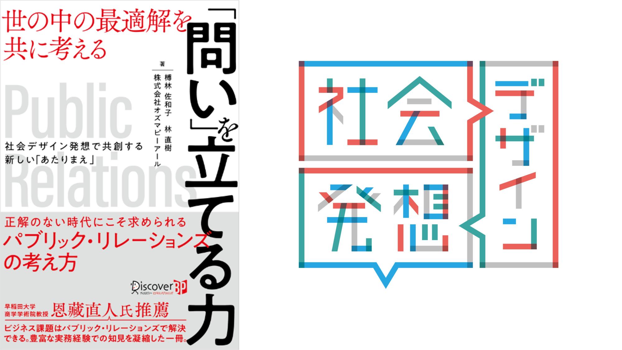 /upload/news/content/表紙SDH.jpg